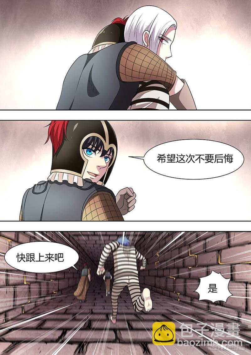 🍔炼狱重生 第135话 第6页