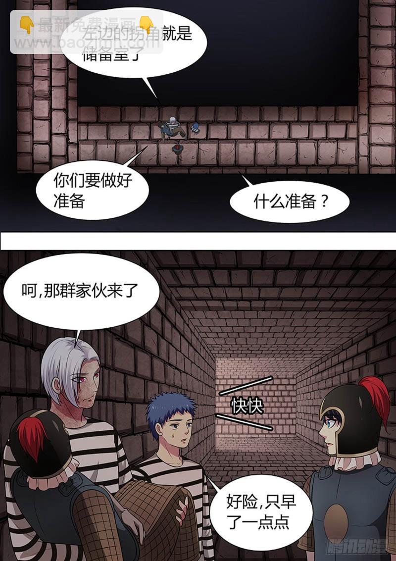 🍔炼狱重生 第139话 第5页