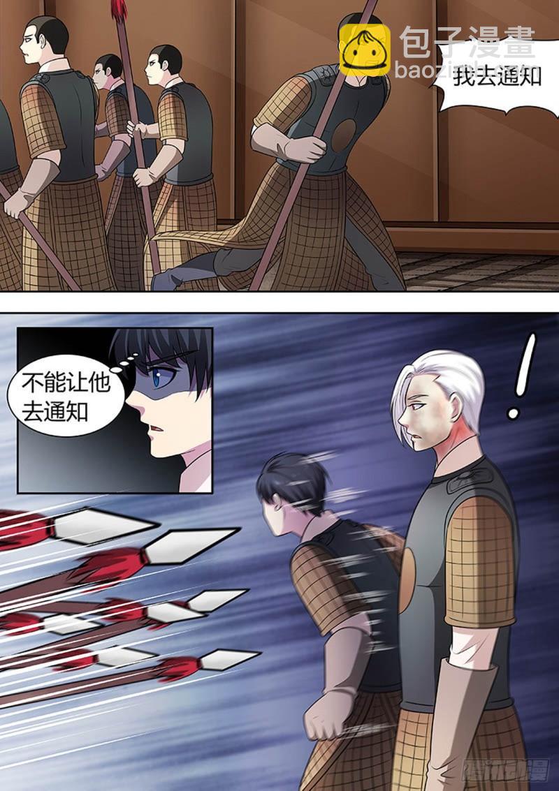 🍔炼狱重生 第143话 第2页