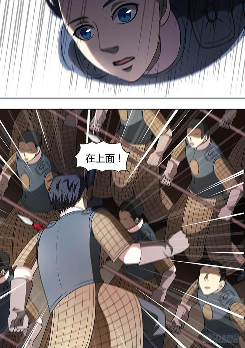 🍔炼狱重生 第143话 第4页
