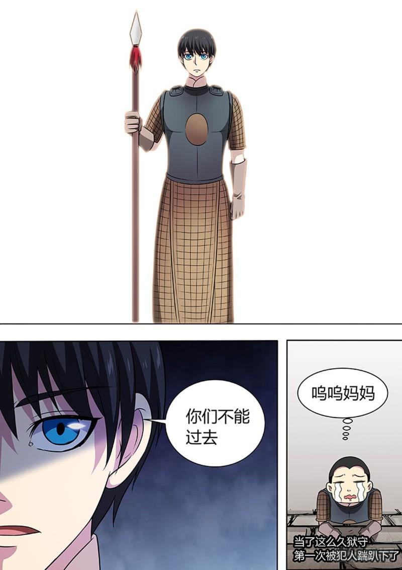 🍔炼狱重生 第143话 第9页