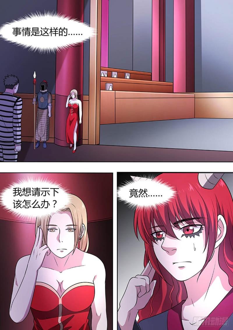 🍔炼狱重生 第145话 第2页