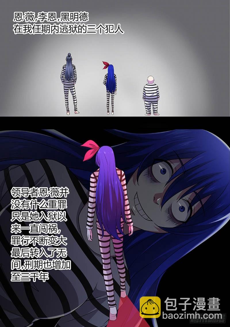 🍔炼狱重生 第145话 第5页