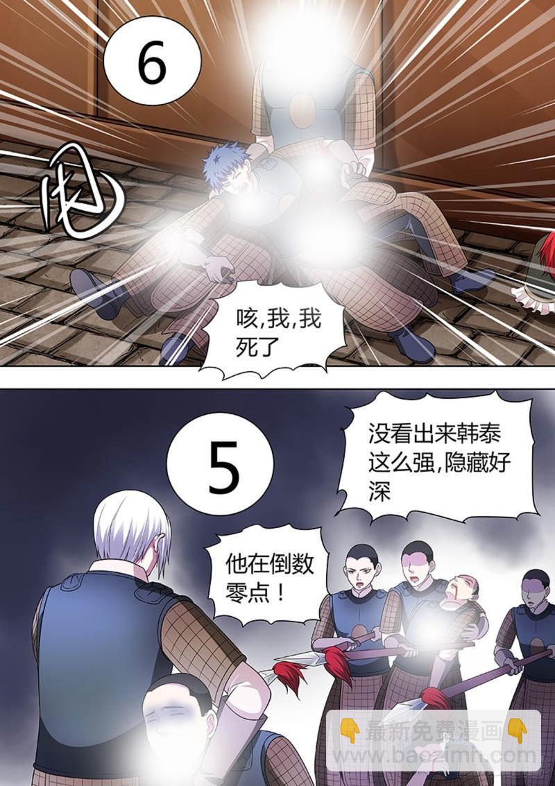 🍔炼狱重生 第147话 第3页