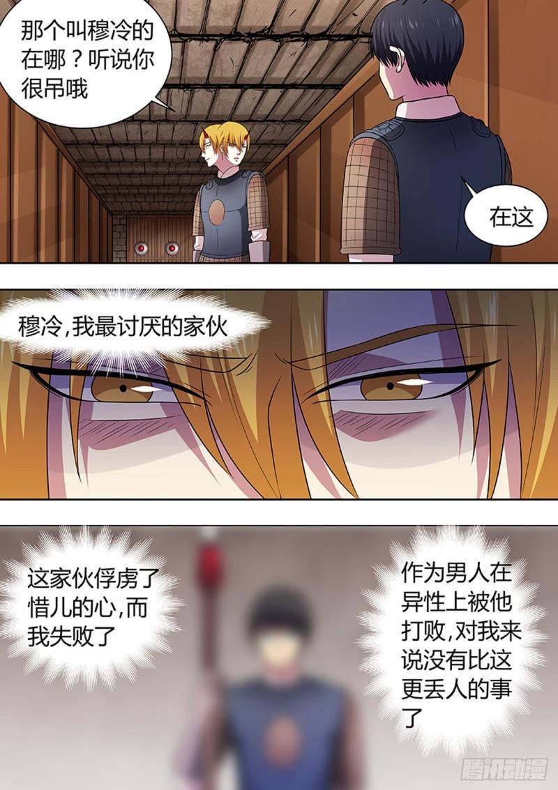 🍔炼狱重生 第149话 第5页