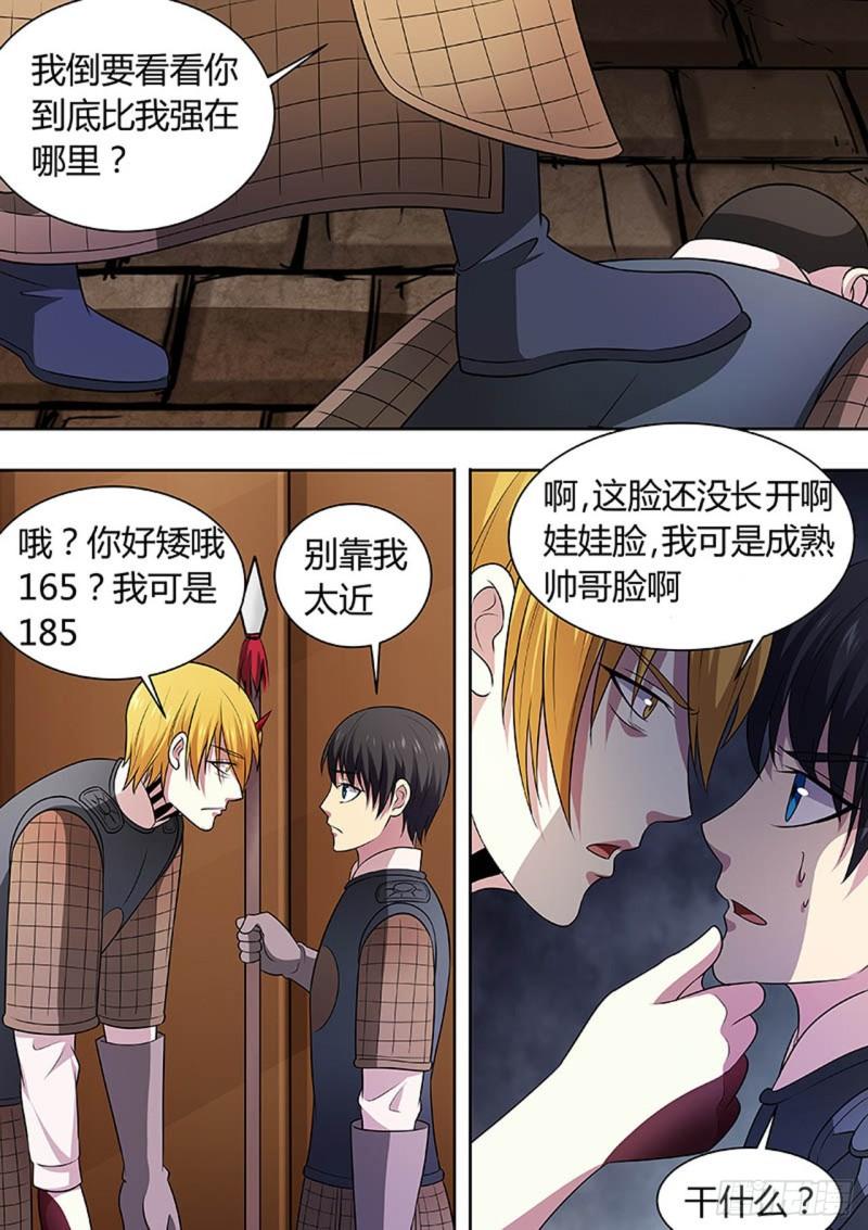 🍔炼狱重生 第149话 第6页