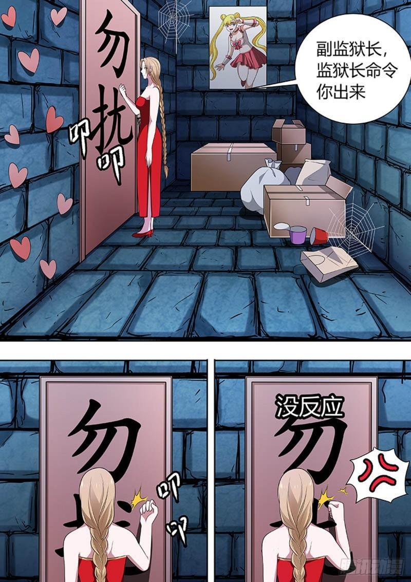 🍔炼狱重生 第151话 第1页