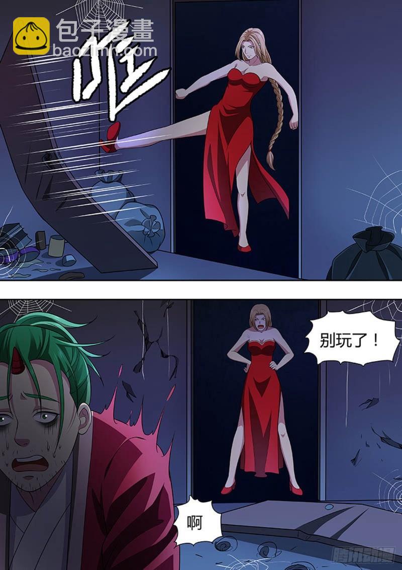 🍔炼狱重生 第151话 第2页