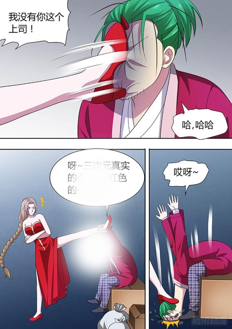 🍔炼狱重生 第151话 第7页