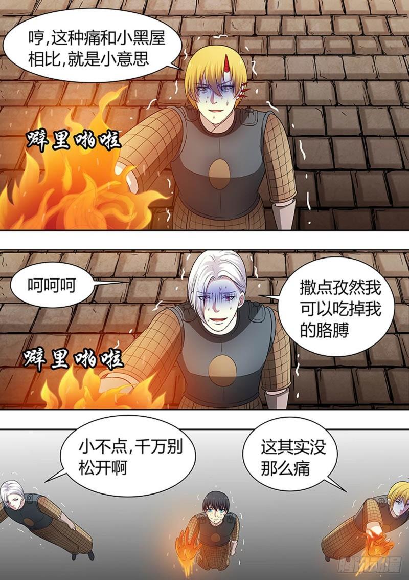 🍔炼狱重生 第153话 第1页