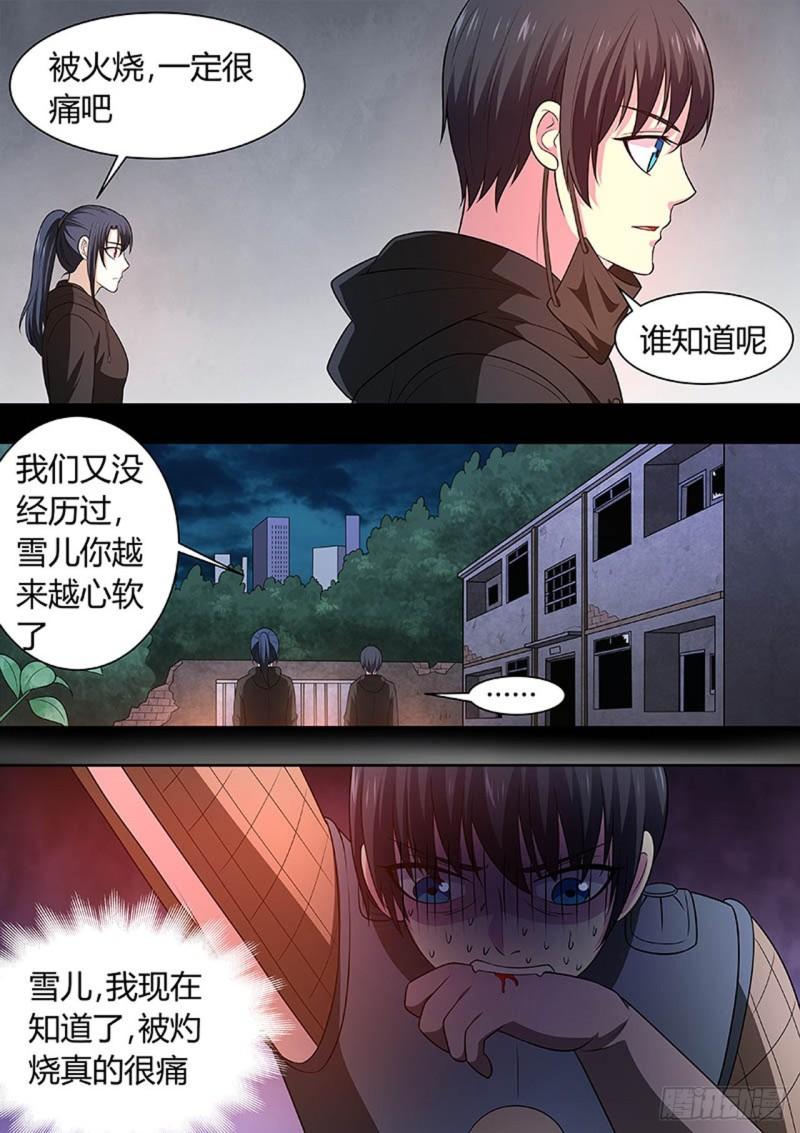 🍔炼狱重生 第153话 第10页