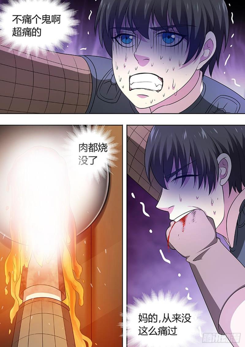 🍔炼狱重生 第153话 第2页