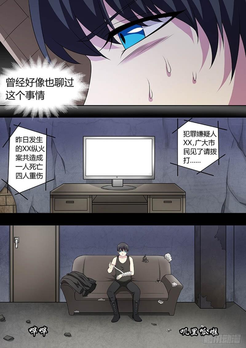 🍔炼狱重生 第153话 第3页