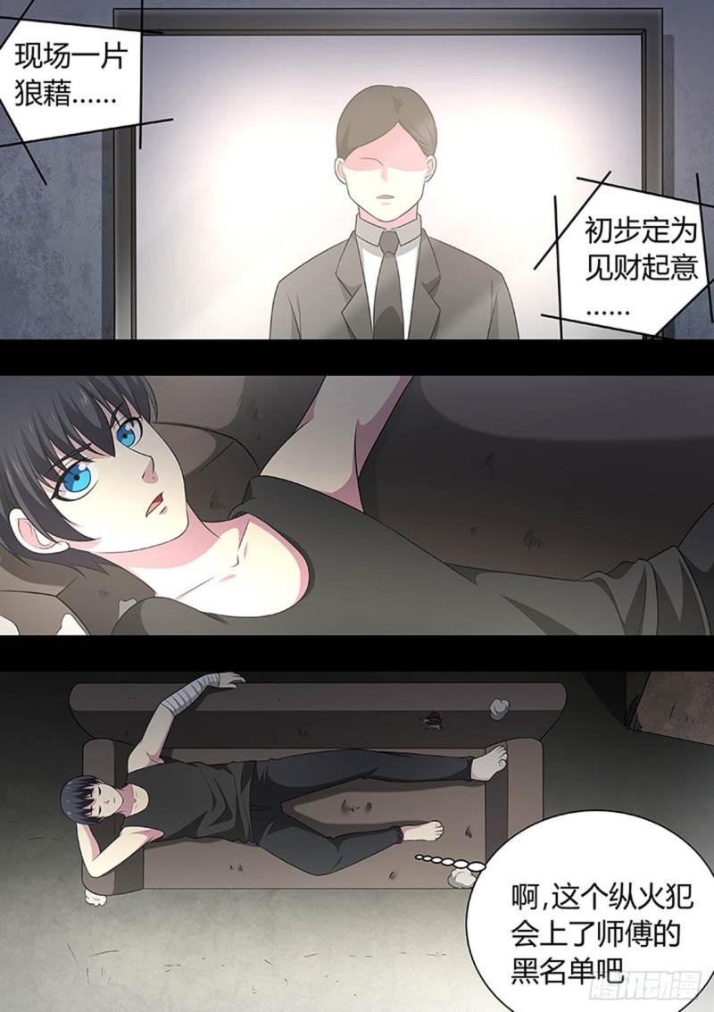🍔炼狱重生 第153话 第4页