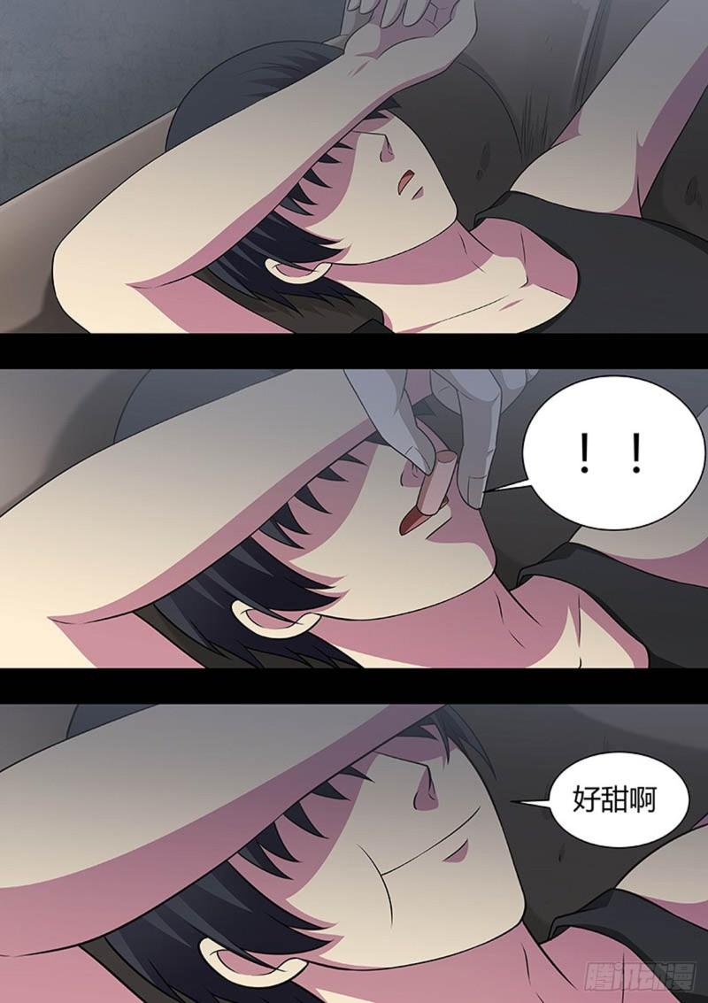 🍔炼狱重生 第153话 第5页