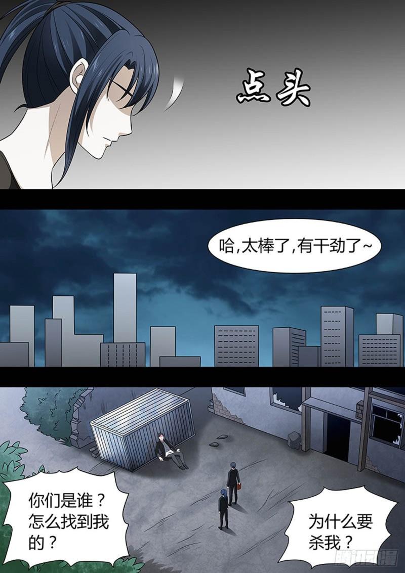 🍔炼狱重生 第153话 第7页