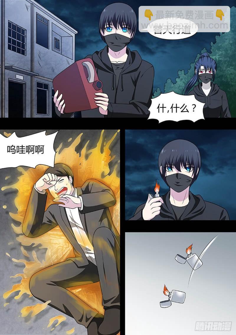 🍔炼狱重生 第153话 第8页
