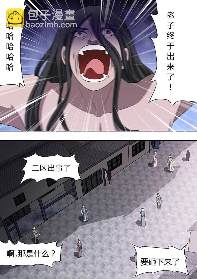 🍔炼狱重生 第155话 第2页