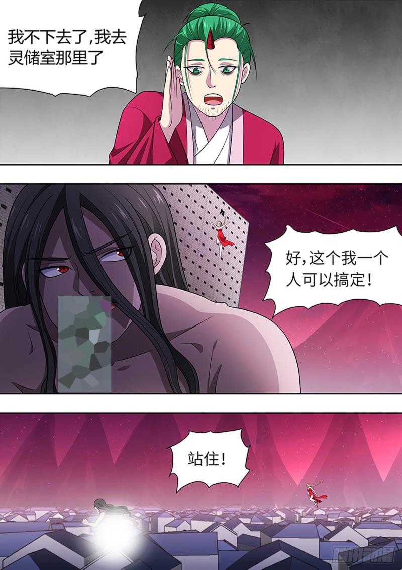 🍔炼狱重生 第155话 第6页