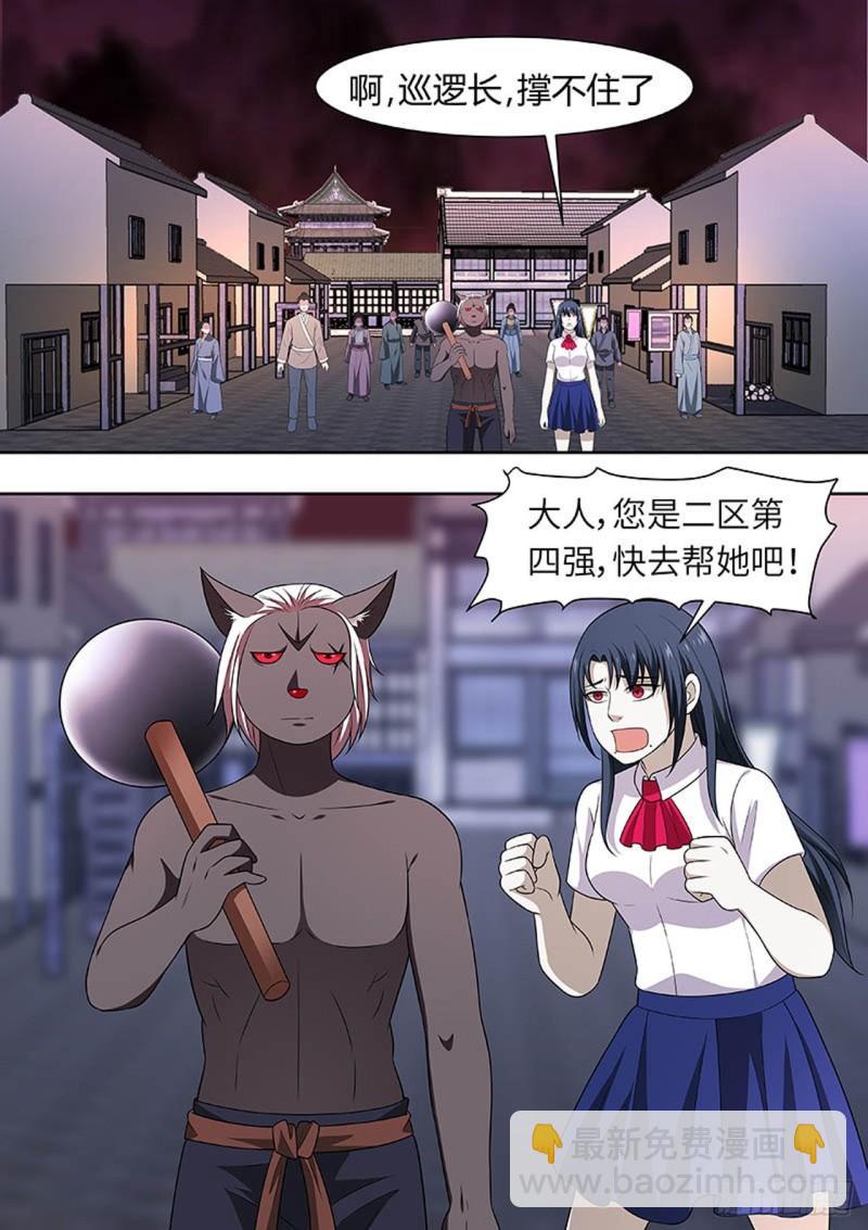 🍔炼狱重生 第159话 第5页
