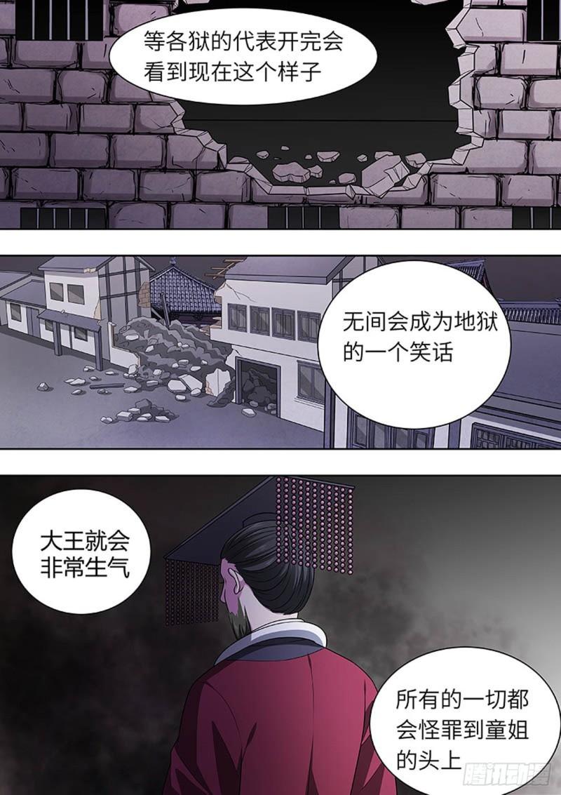 🍔炼狱重生 第161话 第2页