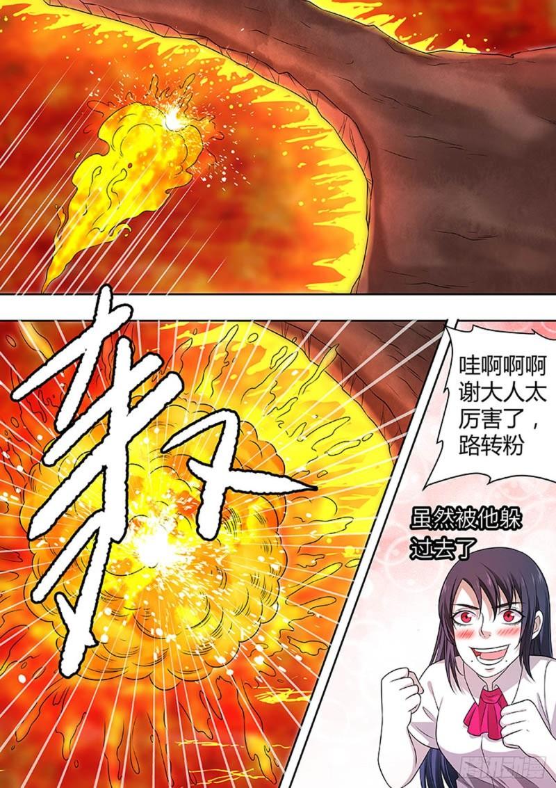 🍔炼狱重生 第161话 第5页