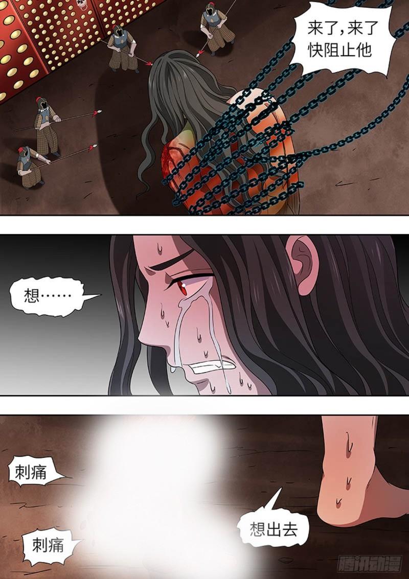 🍔炼狱重生 第163话 第2页
