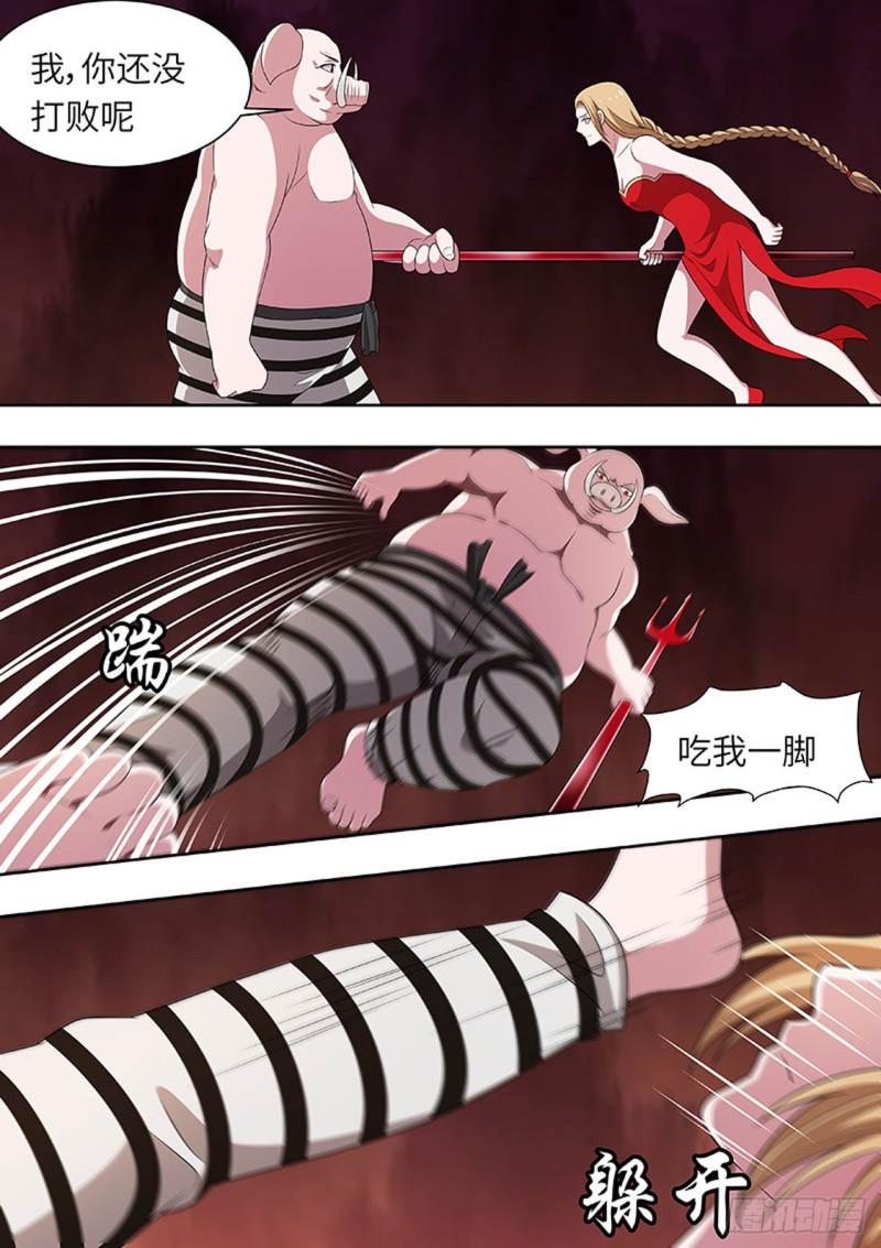 🍔炼狱重生 第163话 第4页