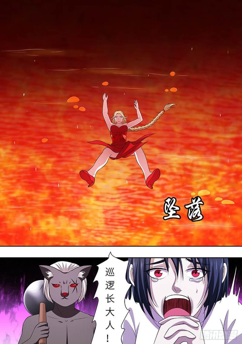🍔炼狱重生 第163话 第7页