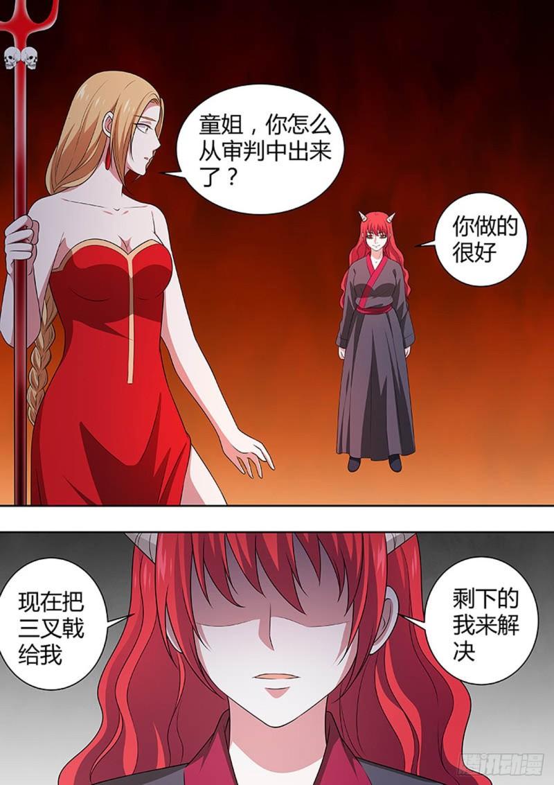 🍔炼狱重生 第165话 第1页