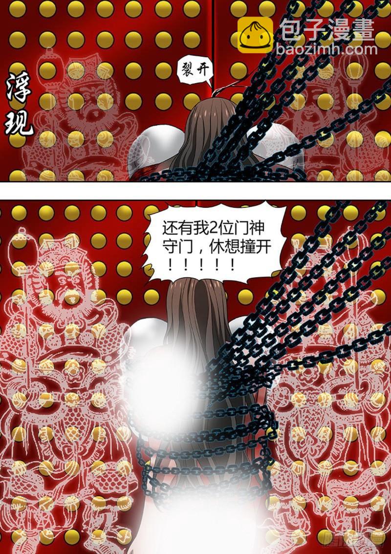 🍔炼狱重生 第165话 第5页