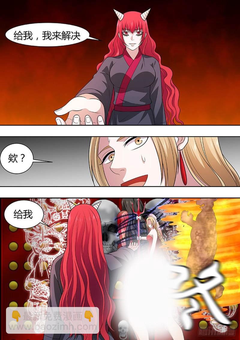 🍔炼狱重生 第165话 第7页