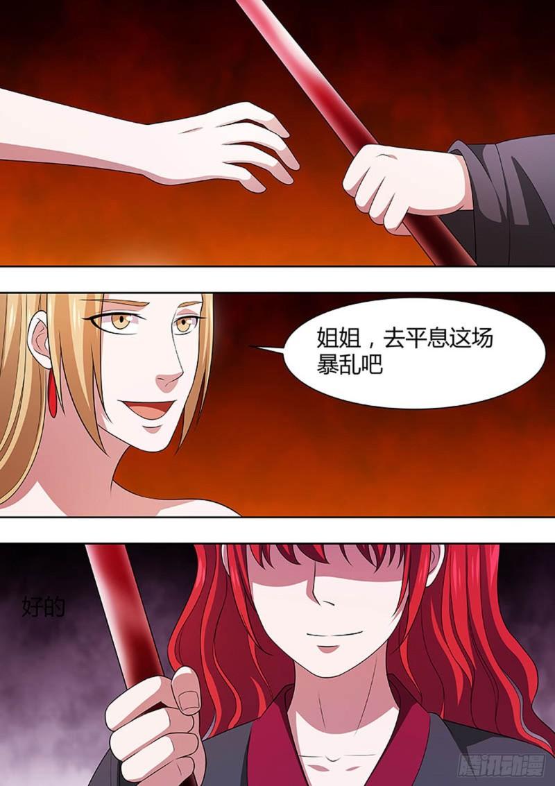 🍔炼狱重生 第165话 第9页