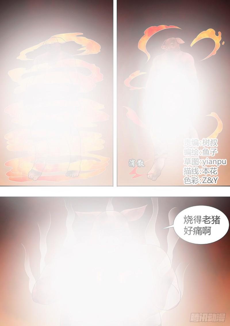 🍔炼狱重生 第167话 第1页