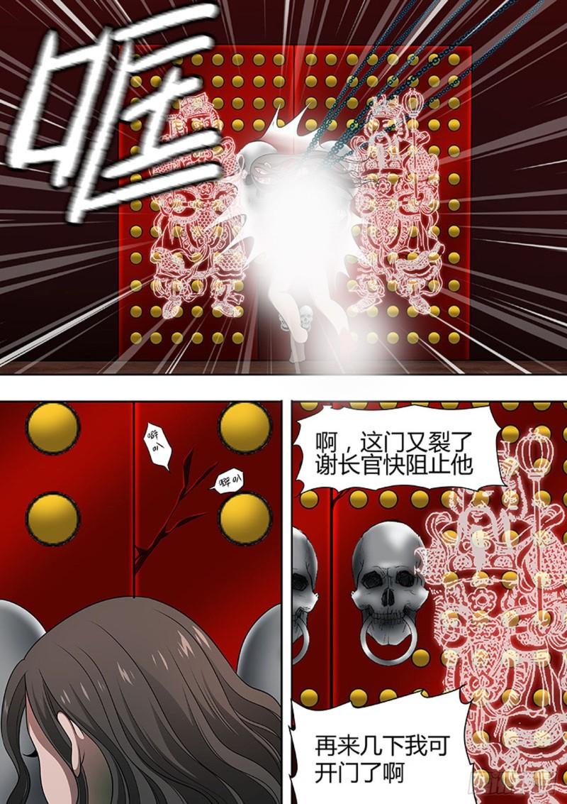 🍔炼狱重生 第167话 第4页