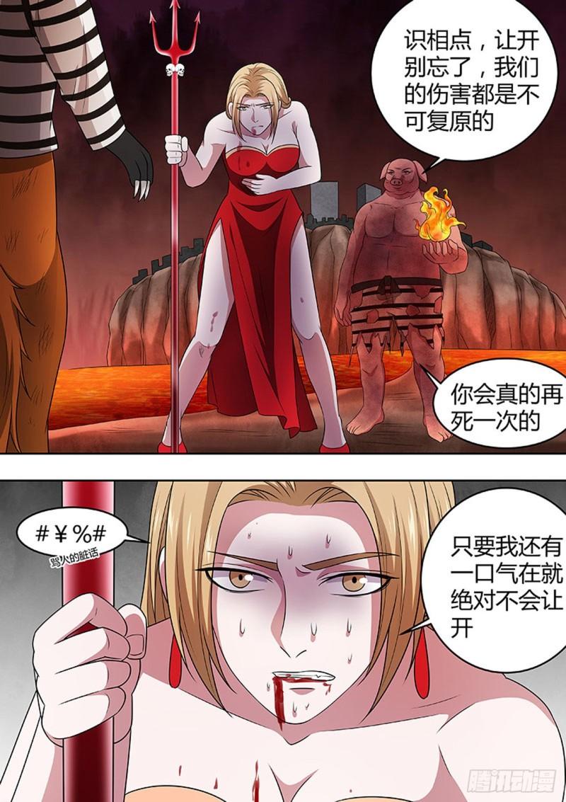 🍔炼狱重生 第167话 第8页