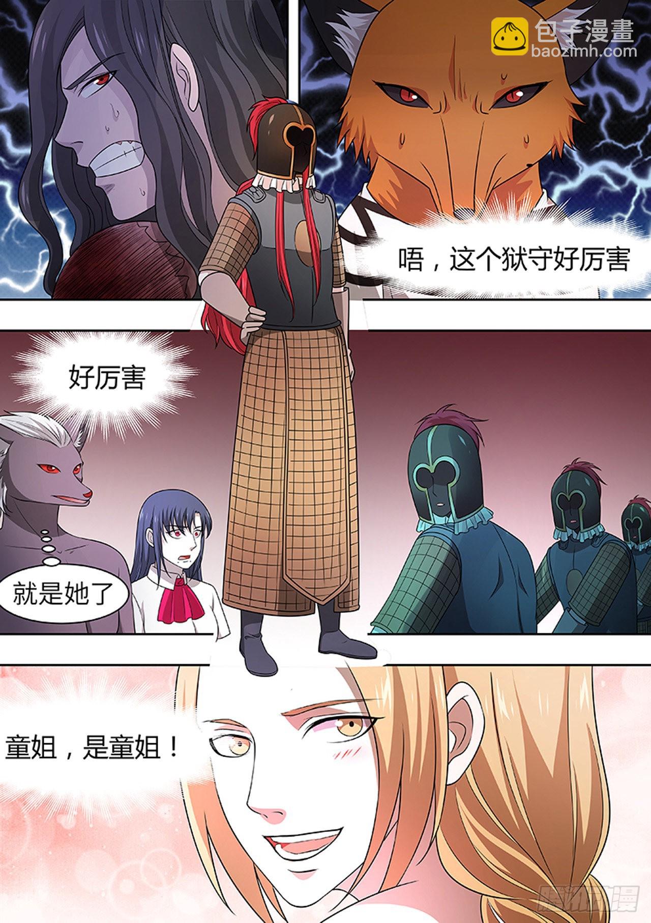 🍔炼狱重生 第169话 第4页