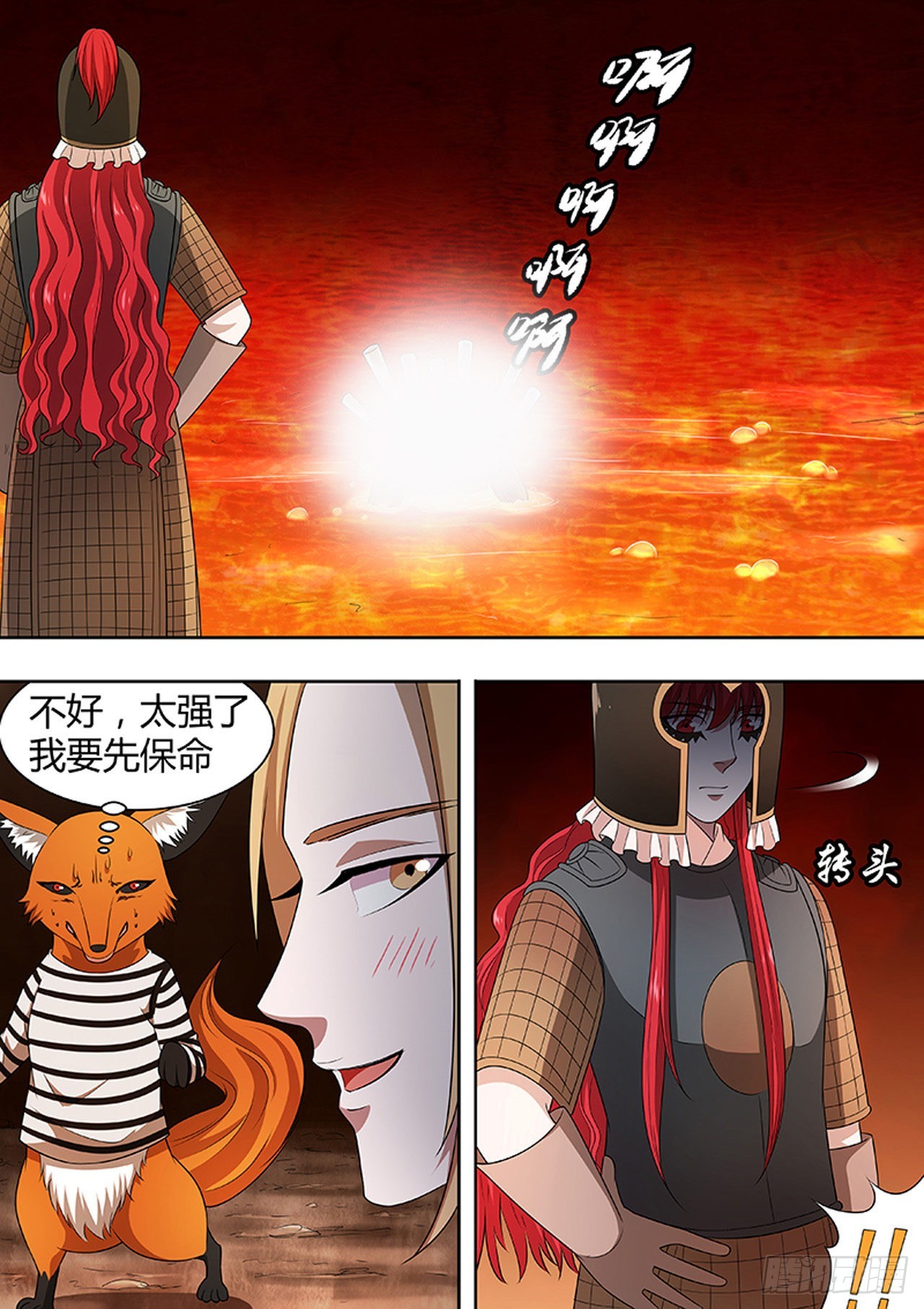 🍔炼狱重生 第169话 第7页