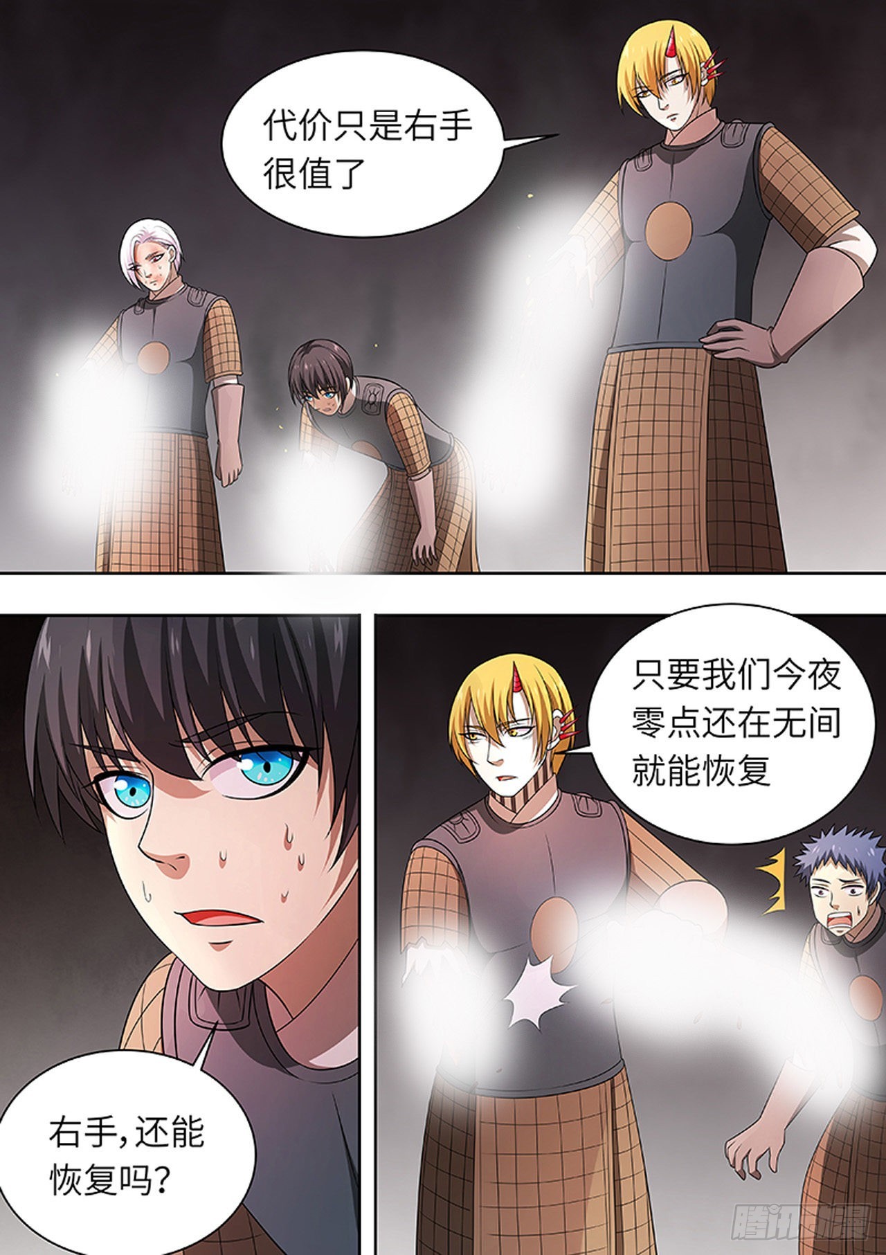 🍔炼狱重生 第171话 第2页