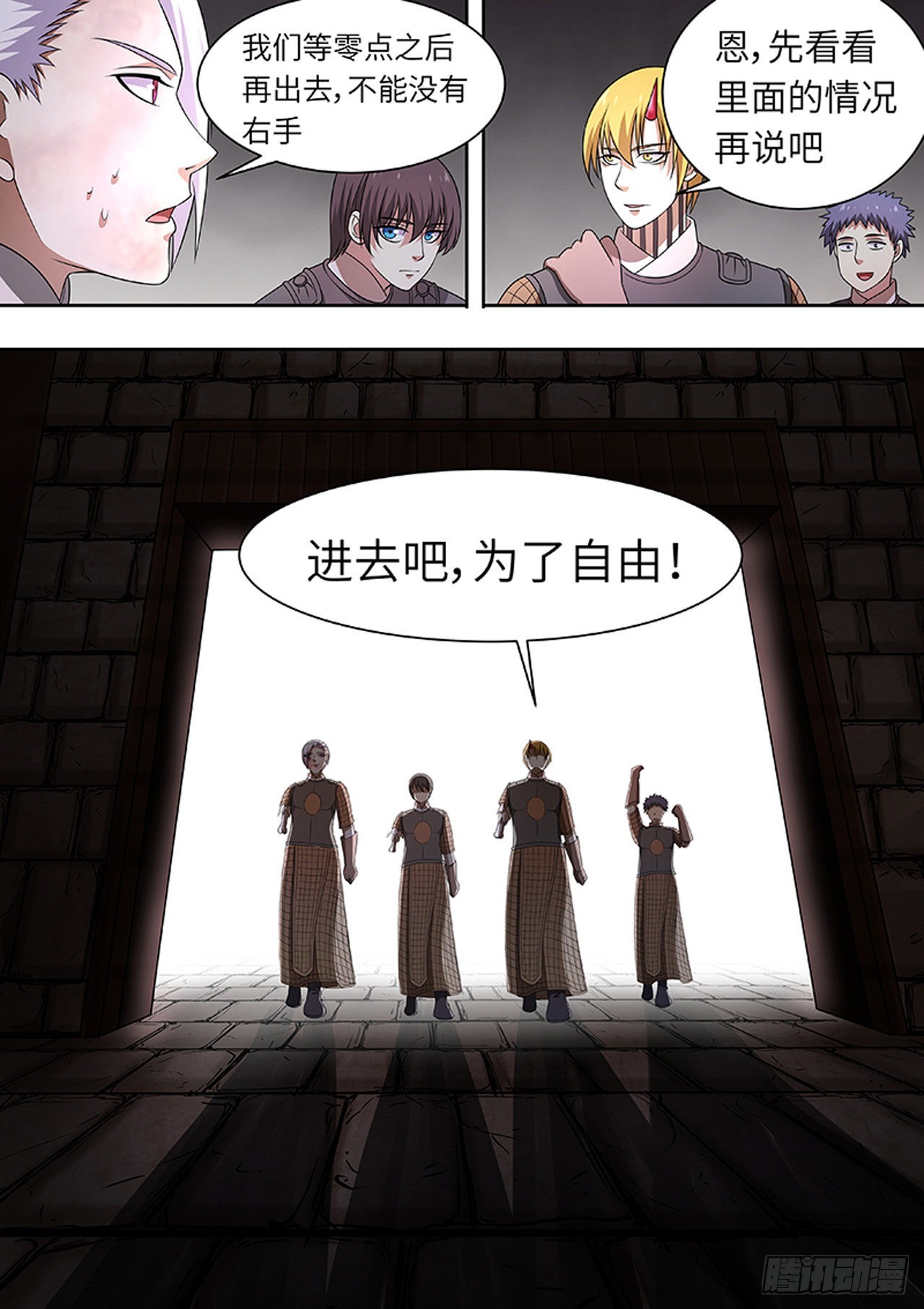 🍔炼狱重生 第171话 第3页