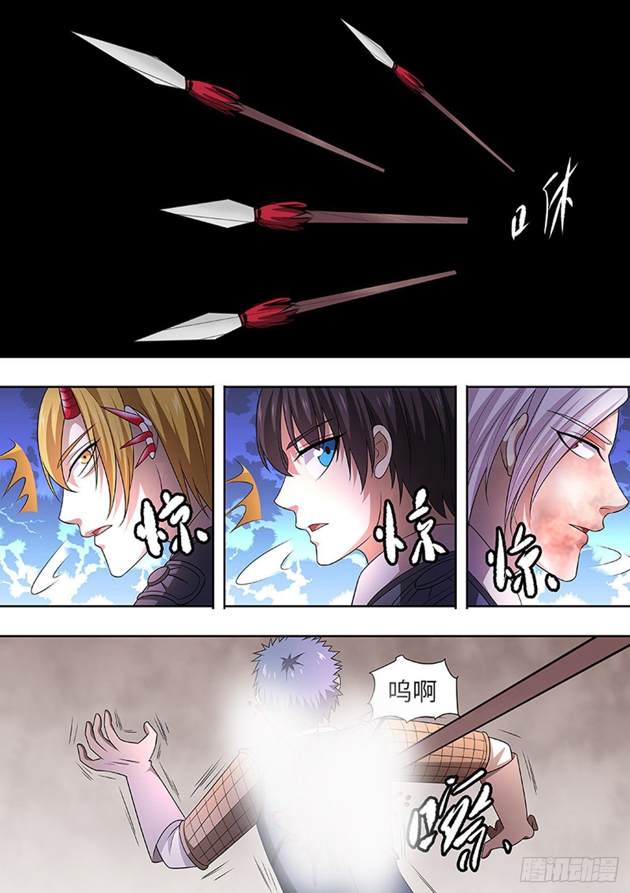 🍔炼狱重生 第171话 第4页