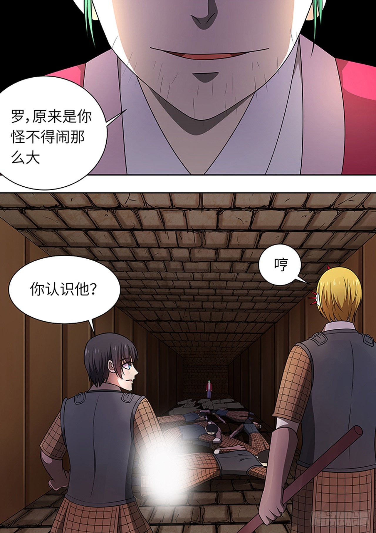 🍔炼狱重生 第171话 第6页