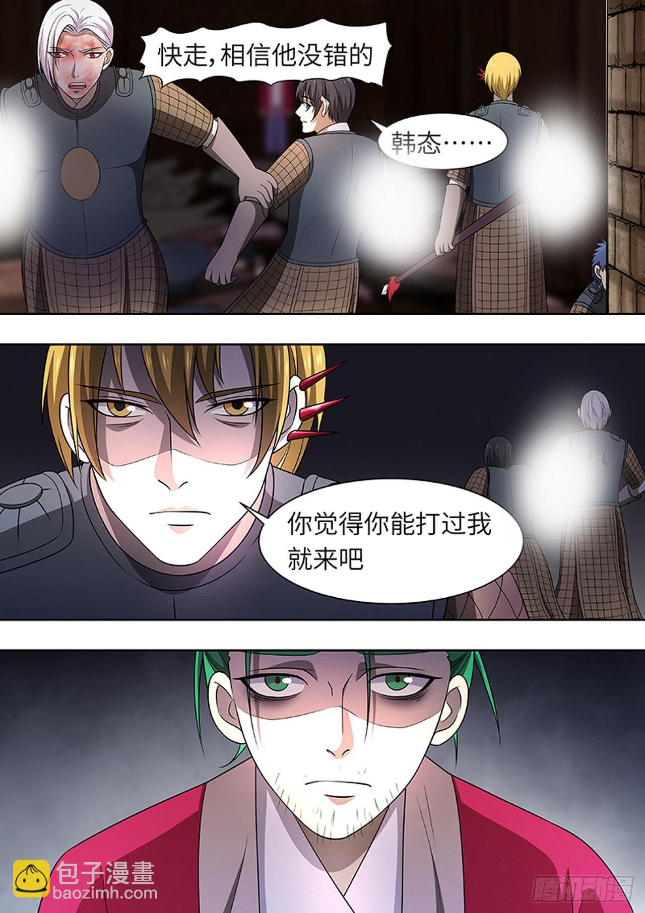 🍔炼狱重生 第171话 第8页
