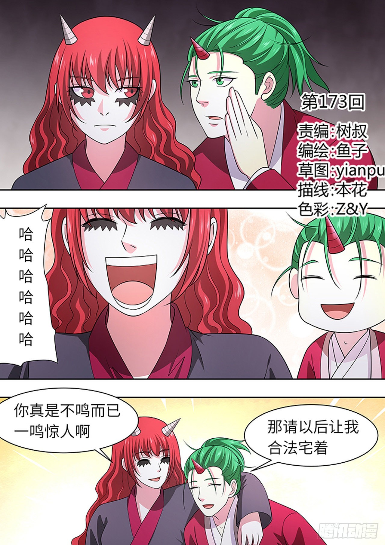 🍔炼狱重生 第173话 第1页