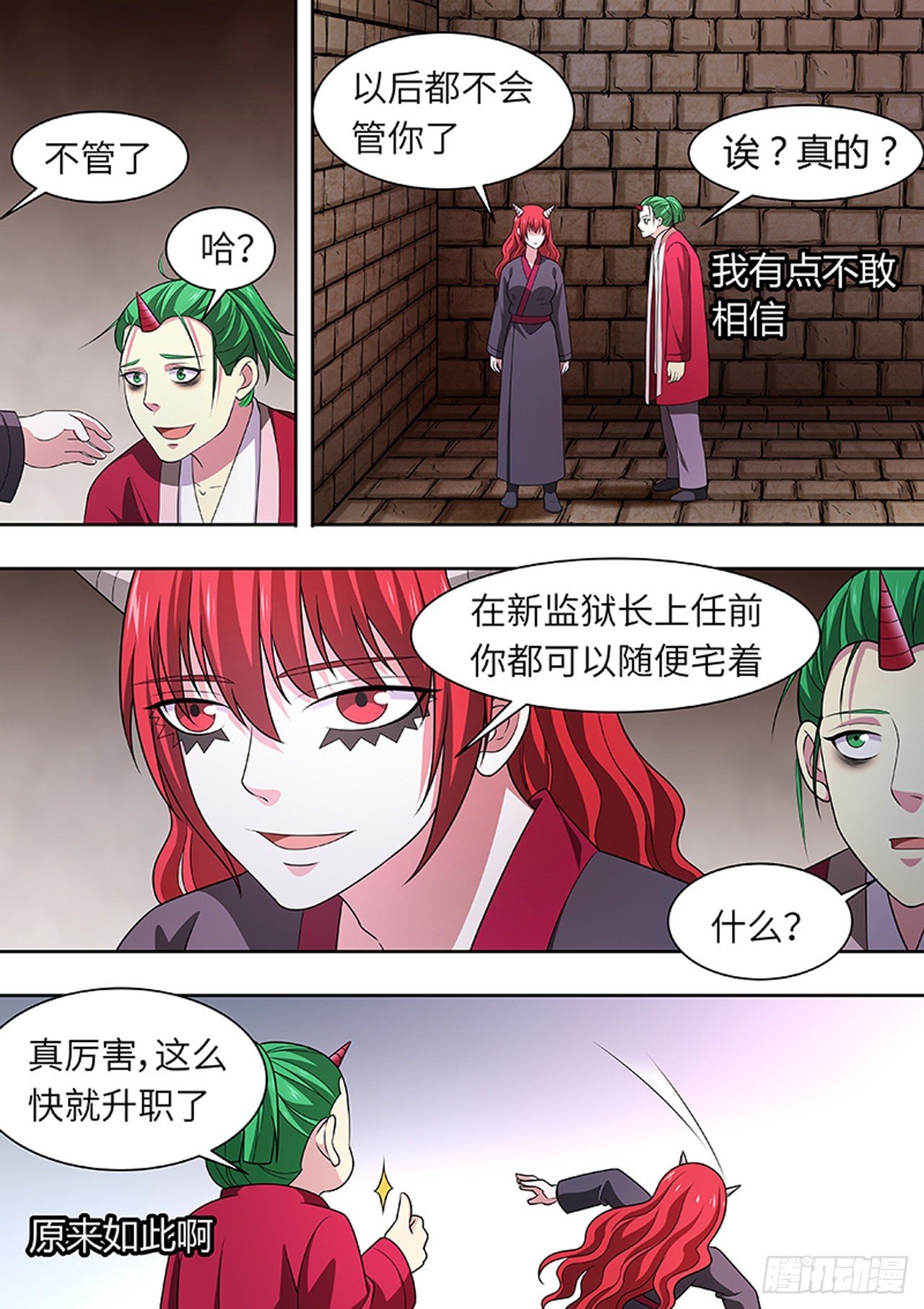 🍔炼狱重生 第173话 第2页