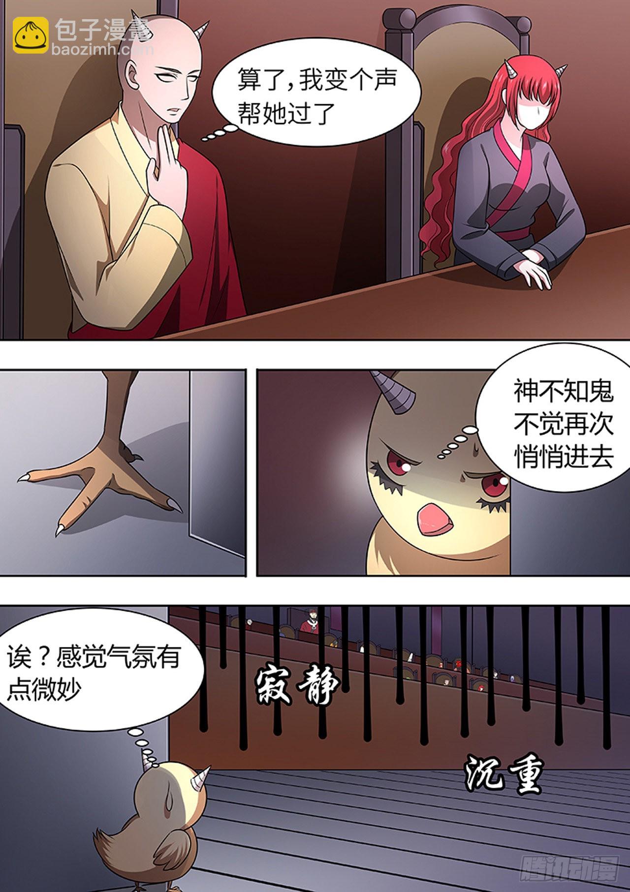 🍔炼狱重生 第173话 第5页
