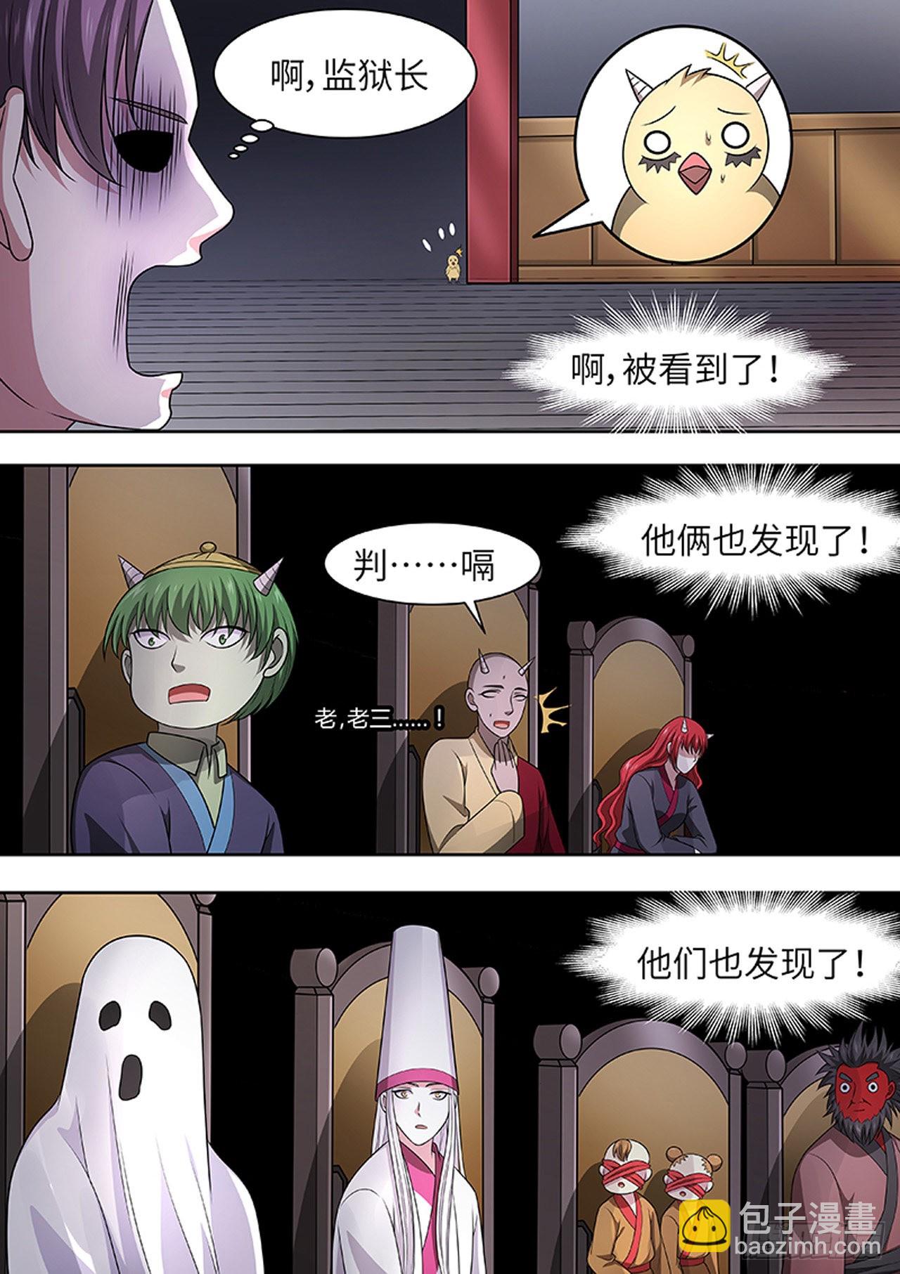 🍔炼狱重生 第173话 第6页