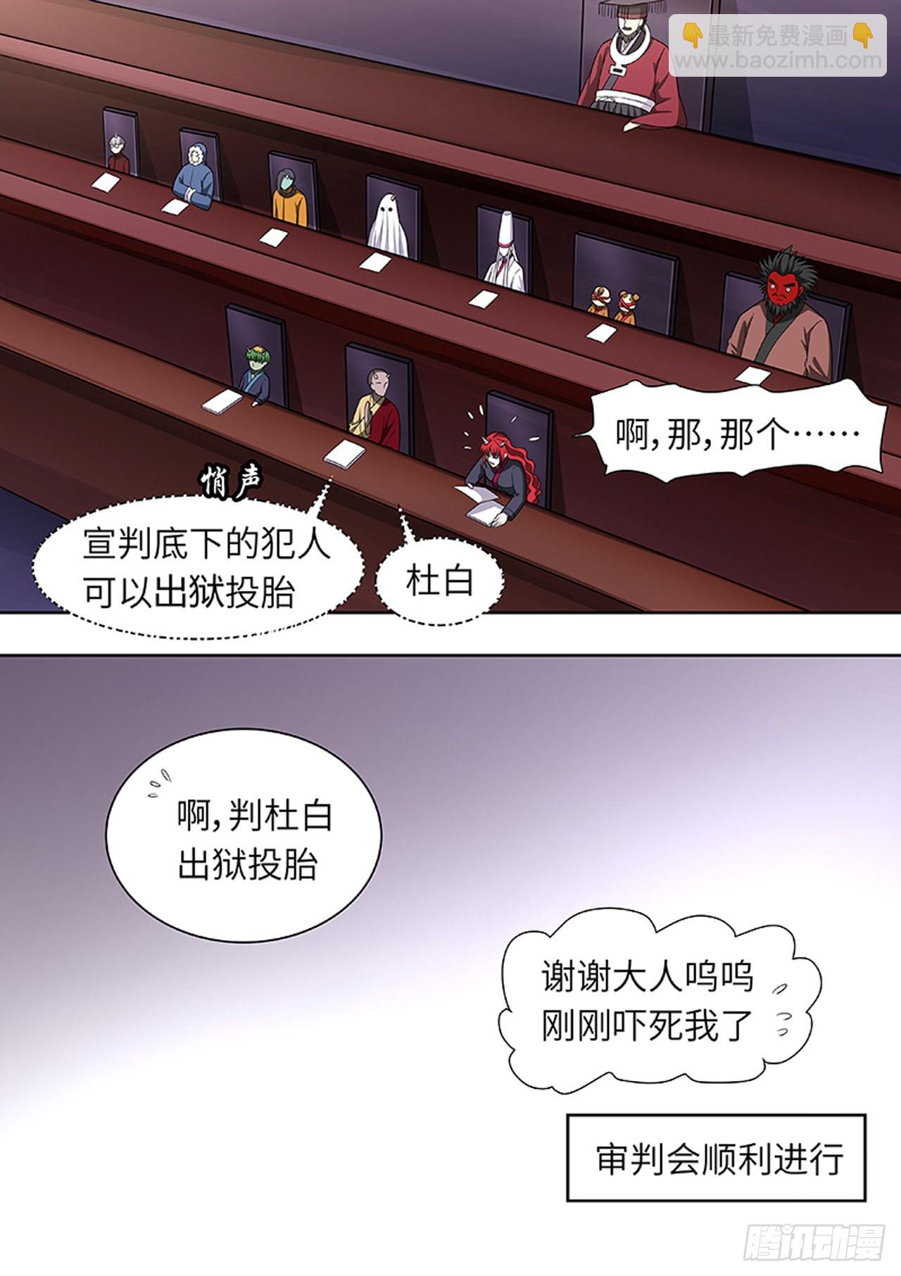 🍔炼狱重生 第173话 第8页