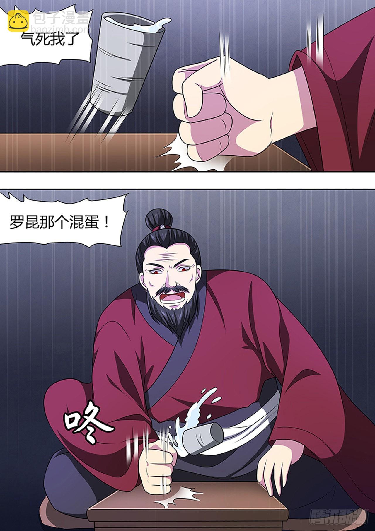 🍔炼狱重生 第175话 第3页