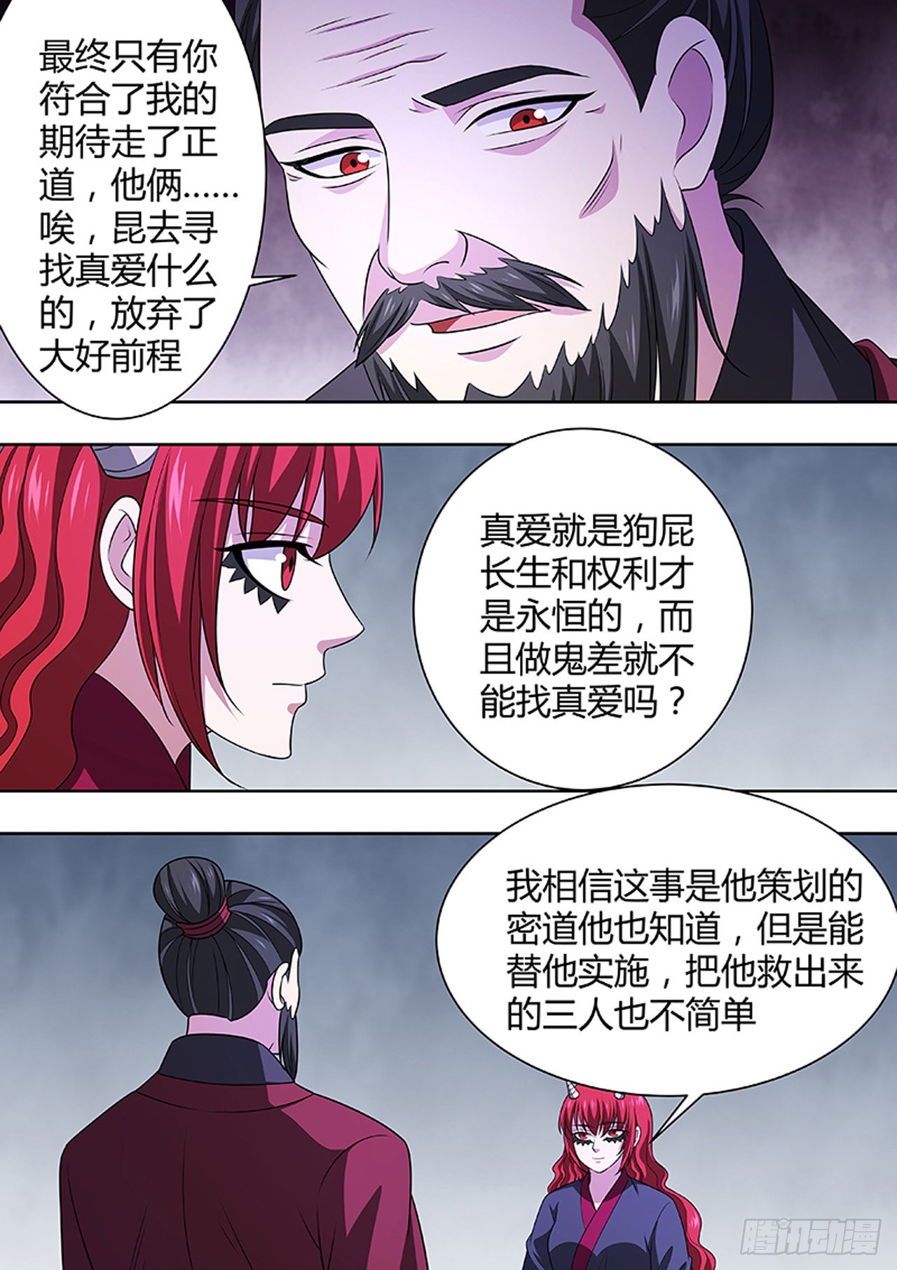 🍔炼狱重生 第175话 第5页